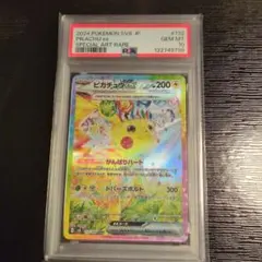 2026年最新】超電ブレイカー ピカチュウ psa10の人気アイテム - メルカリ