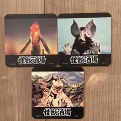 2026年最新】怪獣酒場 コースターの人気アイテム - メルカリ