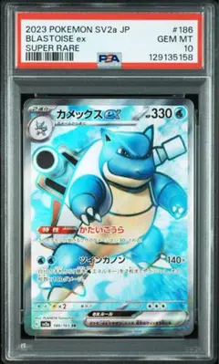 2026年最新】カメックスex sr psa10の人気アイテム - メルカリ