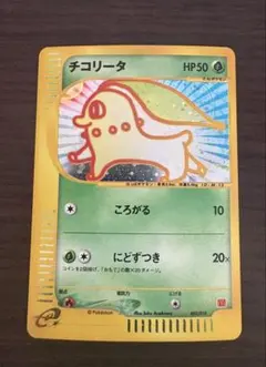 2026年最新】チコリータ マクドナルドの人気アイテム - メルカリ