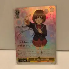 2026年最新】夢の続き 梓川花楓の人気アイテム - メルカリ