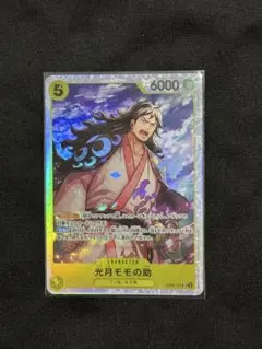 2026年最新】光月モモの助SRの人気アイテム - メルカリ