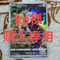 2026年最新】ピカチュウ chrの人気アイテム - メルカリ