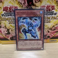 遊戯王 M・HEROファウンティン 赤シク - メルカリ