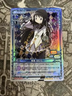 2026年最新】ヴァイス まどか サインの人気アイテム - メルカリ