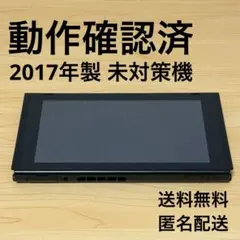2026年最新】NINTENDO switch 本体 初期型の人気アイテム - メルカリ