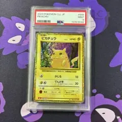 2026年最新】ピカチュウ Classic psa10の人気アイテム - メルカリ