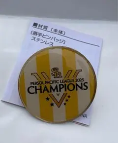 2026年最新】ホークス ピンバッジ 優勝の人気アイテム - メルカリ