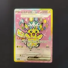 2026年最新】ピカチュウex SARの人気アイテム - メルカリ