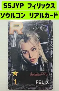 2026年最新】ssj フィリックスの人気アイテム - メルカリ