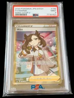 2026年最新】マリィ sr シャイニースター psa10の人気アイテム - メルカリ