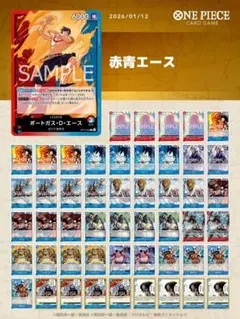 2026年最新】赤青エースの人気アイテム - メルカリ