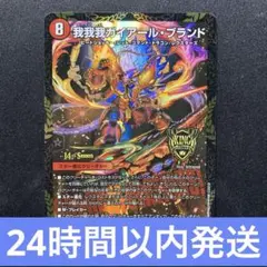 2026年最新】我我我ガイアール プロモの人気アイテム - メルカリ