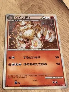 ウインディ ☆ L1 ハートゴールドコレクション 014/070 - メルカリ