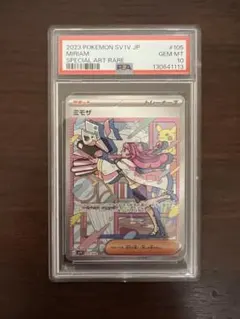 2026年最新】ミモザsar psa10の人気アイテム - メルカリ