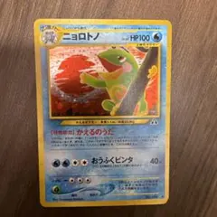 2026年最新】ニョロトノ ポケモンカードの人気アイテム - メルカリ