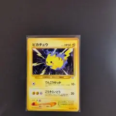 2026年最新】ピカチュウレベル15の人気アイテム - メルカリ