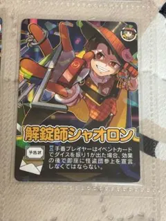 2026年最新】解錠師シャオロンの人気アイテム - メルカリ