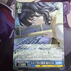 2026年最新】セピア色の孤独 福丸小糸の人気アイテム - メルカリ