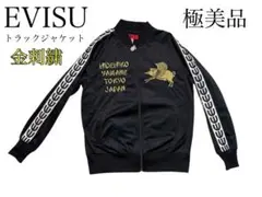 2026年最新】スカジャン evisuの人気アイテム - メルカリ