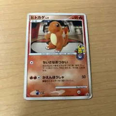 2026年最新】プロモ ヒトカゲの人気アイテム - メルカリ