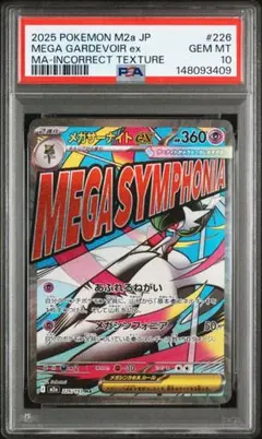 2026年最新】メガサーナイトEX psa10の人気アイテム - メルカリ