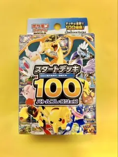 2026年最新】スタートデッキ101 未開封の人気アイテム - メルカリ