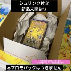 2026年最新】25th anniversary collection 未開封の人気アイテム