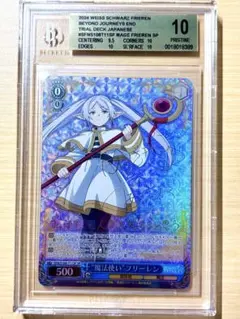 2026年最新】“魔法使い”フリーレン SPの人気アイテム - メルカリ