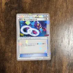 ゲンガーソウルリンク：「Vジャンプ11月号付録」または「バトル