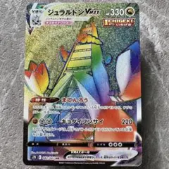 2026年最新】ジュラルドンvmax hrの人気アイテム - メルカリ