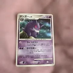 ゲンガー ☆ 拡張パック 時空の創造 ダイヤモンド＆パールコレクション