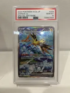 2026年最新】サンダーex psa10の人気アイテム - メルカリ