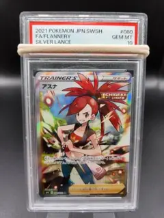 2026年最新】アスナ sr psa10の人気アイテム - メルカリ