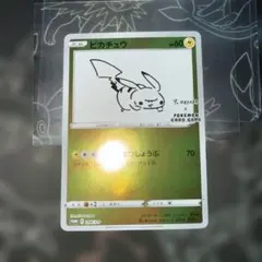 2026年最新】yunagaba ピカチュウの人気アイテム - メルカリ