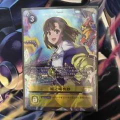 2026年最新】城之崎有紗 パラレルの人気アイテム - メルカリ