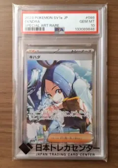 2026年最新】ポケモンカード キハダsar psa10の人気アイテム - メルカリ