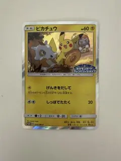 ピカチュウ：フレンドリィショップキャンペーン PROMO SM-Pプロモ