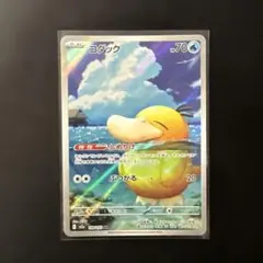 2026年最新】コダック arの人気アイテム - メルカリ