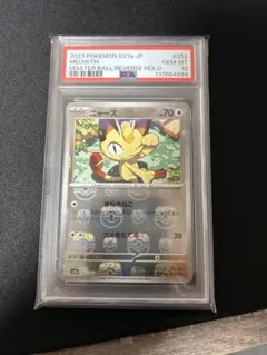 2026年最新】ポケモンカード151 マスターボールミラー psa10の人気