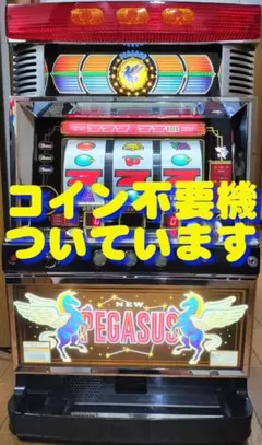 2026年最新】パチスロ ペガサスの人気アイテム - メルカリ