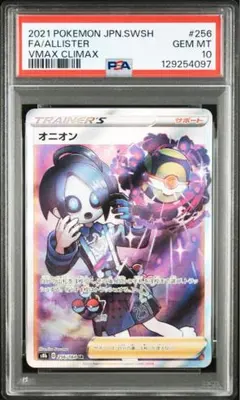 2026年最新】オニオン sr psa10の人気アイテム - メルカリ