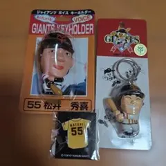 2026年最新】松井秀喜 キーホルダーの人気アイテム - メルカリ