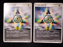 2026年最新】δレインボーエネルギーの人気アイテム - メルカリ