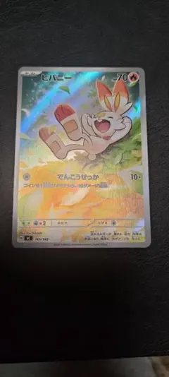 2026年最新】ヒバニー arの人気アイテム - メルカリ