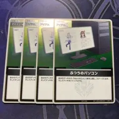 2026年最新】ふつうのパソコン prの人気アイテム - メルカリ