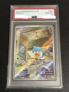 2026年最新】クワッス ar psa10の人気アイテム - メルカリ