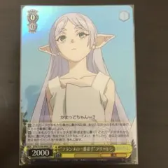 2026年最新】ヴァイスシュヴァルツ 葬送のフリーレン srの人気アイテム