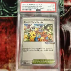 2026年最新】おいわいファンファーレ 2021 psa10の人気アイテム - メルカリ