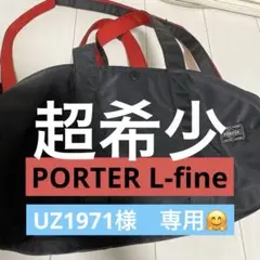 2026年最新】ポーター エルファイン ボストンの人気アイテム - メルカリ